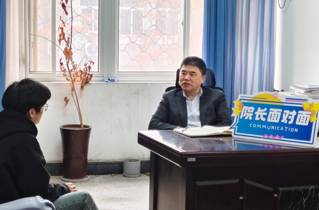 师生畅叙 共话成长与未来 首期“院长面对面”顺利启动