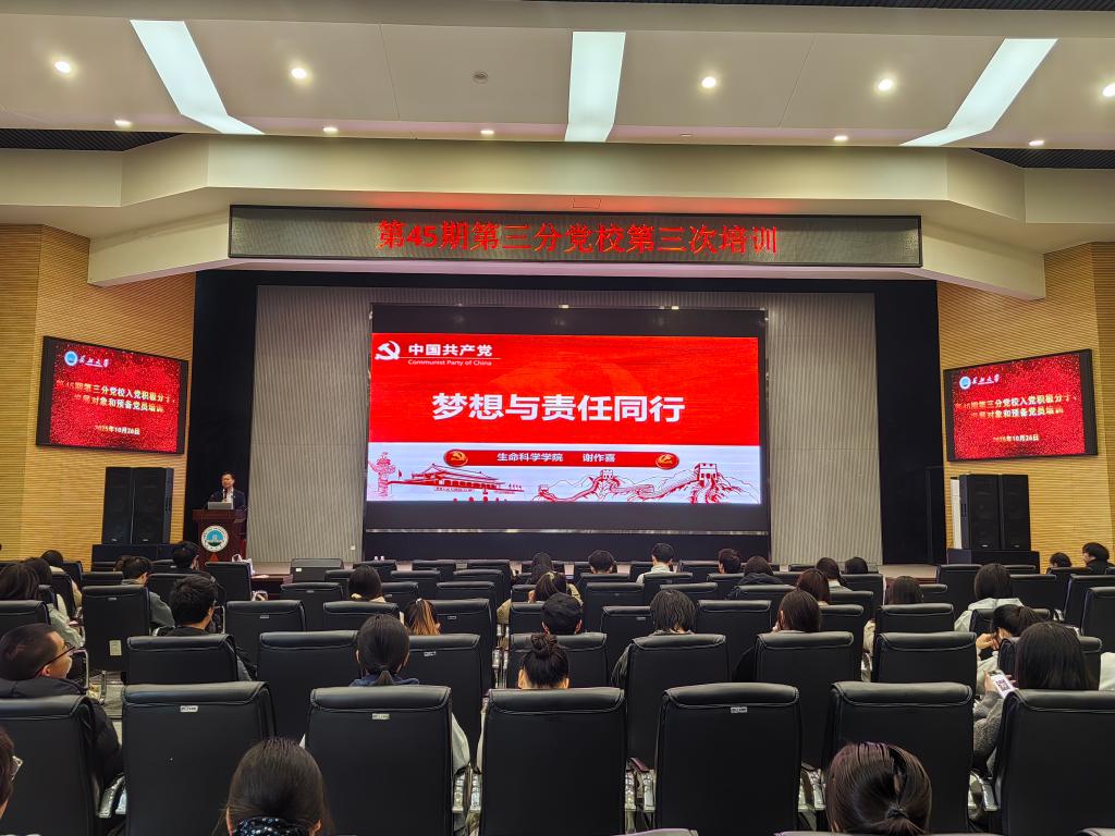 梦想与责任同行 谢作喜为色情动漫
第45期第三分党校学员讲授“如何做一名合格党员”